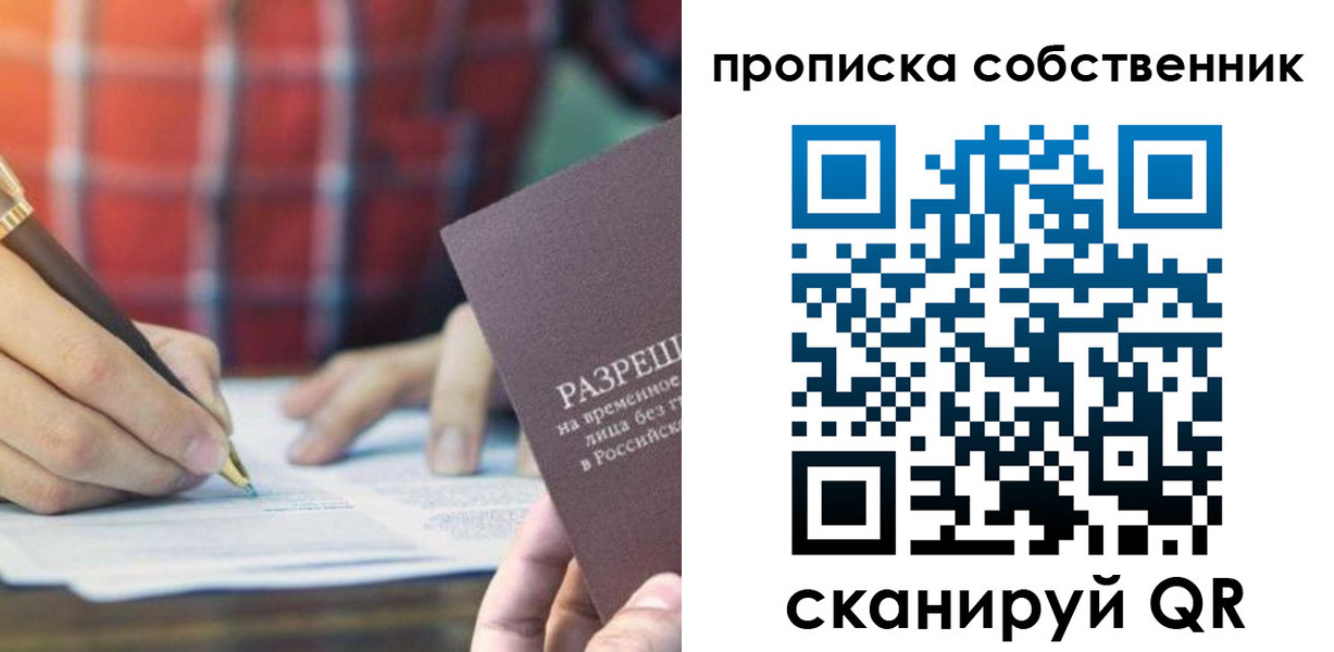 временная регистрация для всех в Каменск-Шахтинском