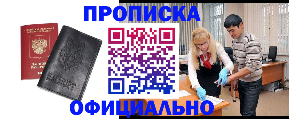 прописка для кредита в Каменск-Шахтинском