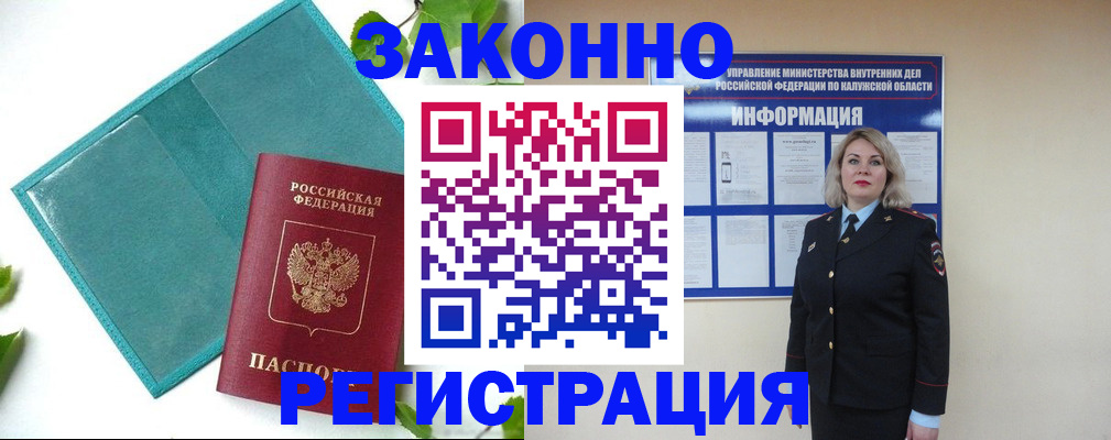 прописка для школы в Каменск-Шахтинском