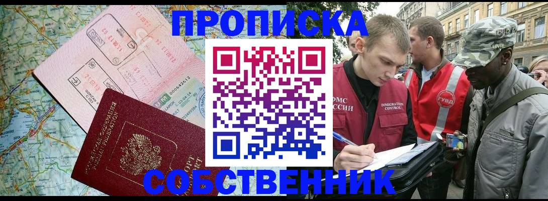 временная регистрация поиск в Каменск-Шахтинском